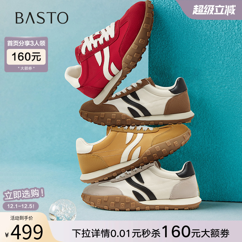 时尚潮流简约舒适