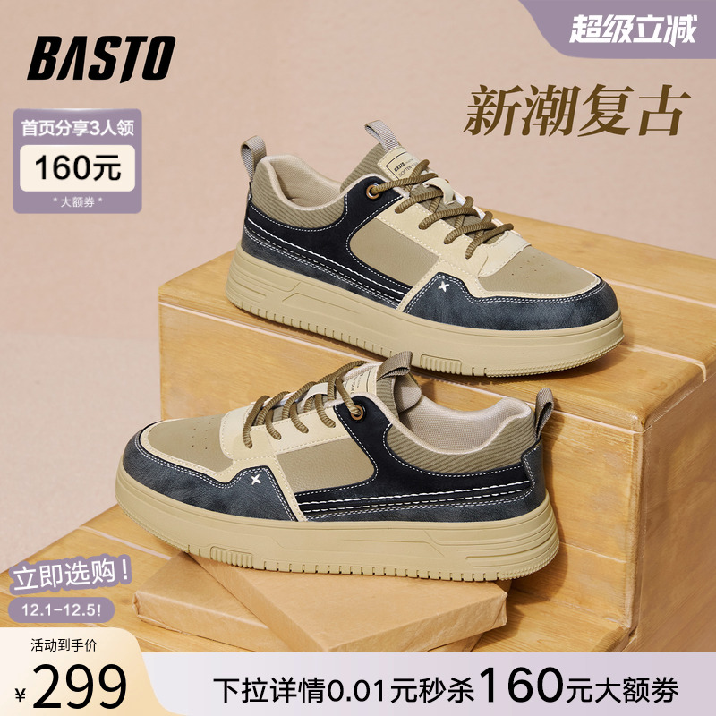 时尚潮流简约舒适