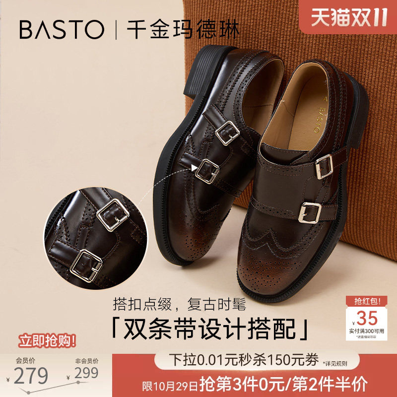 百思图英伦雕花布洛克乐福鞋
