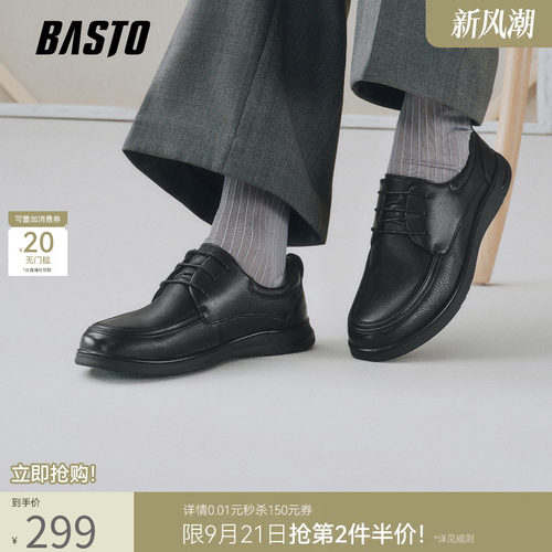 百思图新款真皮软底男休闲鞋