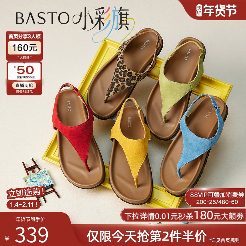 【小彩旗】百思图25夏季新款休闲厚底夹趾外穿女罗马凉鞋B5725BL5,女鞋,休闲凉鞋,淘宝优惠券,粉丝福利购,淘宝优惠卷