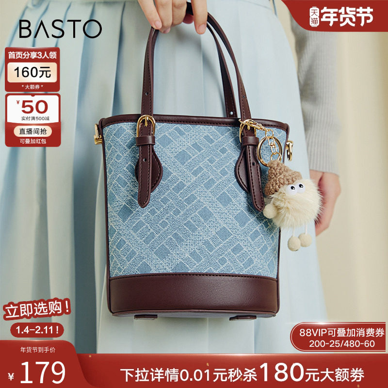 百思图春商场新款时尚通勤玩偶水桶包小包单肩斜挎包女X3017AX4,箱包皮具/热销女包/男包,水桶包,淘宝优惠券,粉丝福利购,淘宝优惠卷