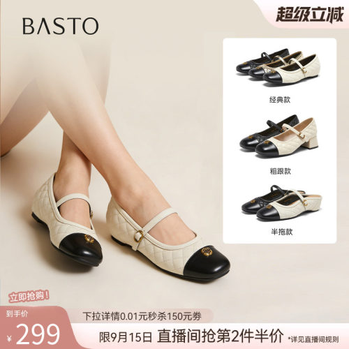 百思图春季小香风黑白拼色玛丽珍