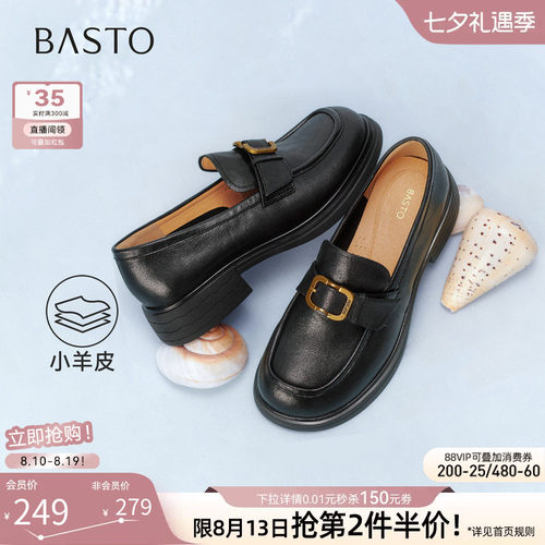 百思图春季新款学院风女乐福鞋