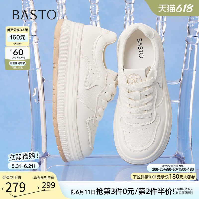 百思图春秋新款百搭厚底松糕小白鞋运动板鞋女休闲鞋W0803CM5