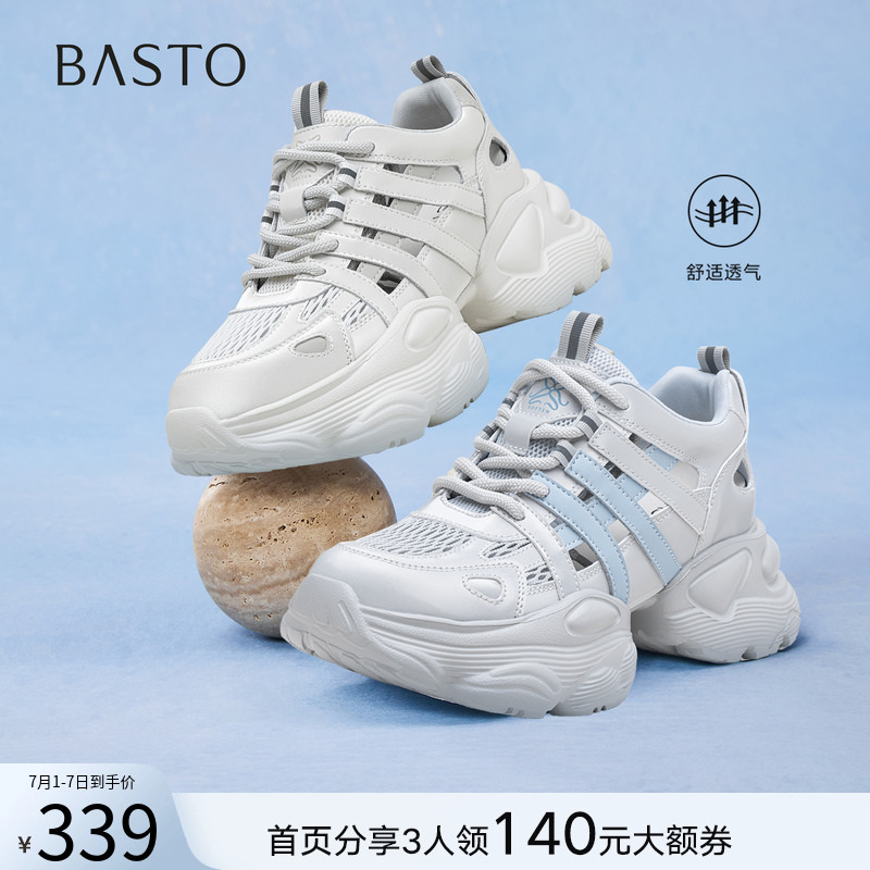 时尚潮流简约舒适