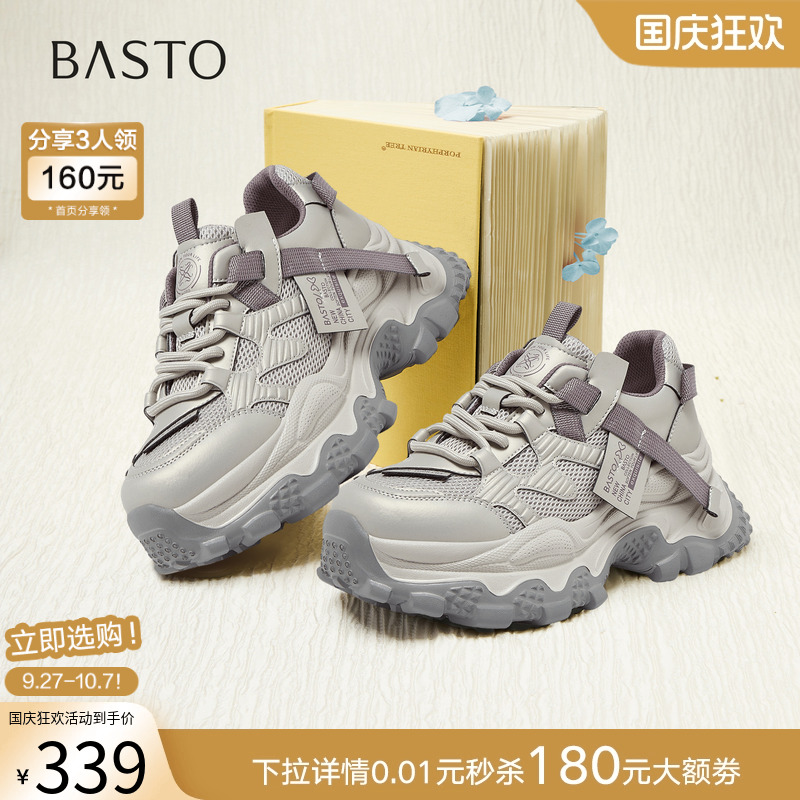 百思图2025秋季商场新款老爹鞋厚底增高拼色女运动休闲鞋B6091CM5