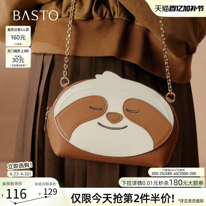 百思图26春季商场新款迷你卡通包时尚小包包潮流斜挎包女TY080AX6