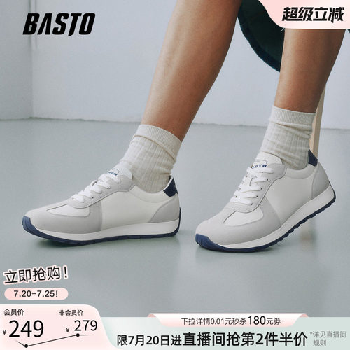 百思图复古阿甘跑步男鞋