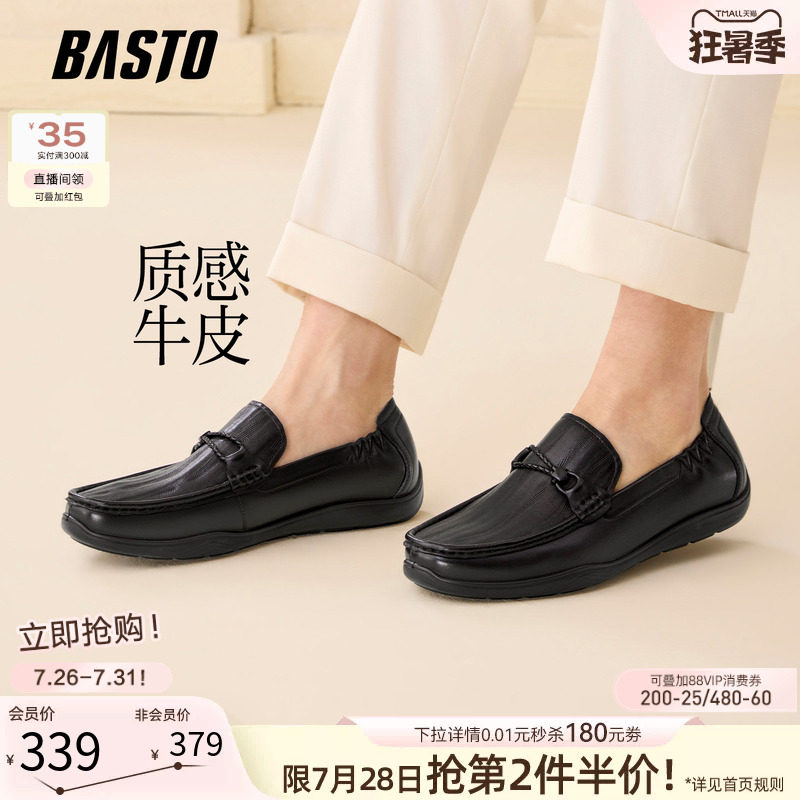 百思图2026秋季新款真皮一脚蹬豆豆乐福鞋商务男士皮鞋51761CM6