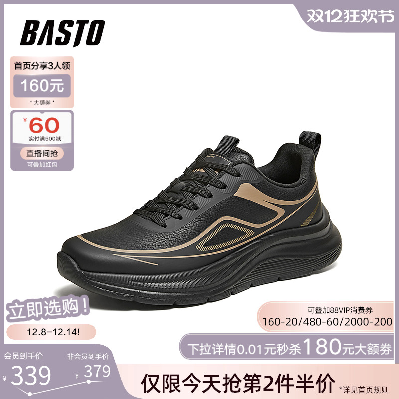 时尚潮流简约舒适