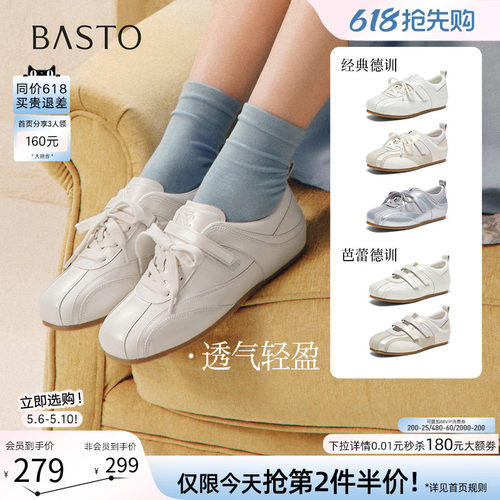 百思图2026夏季复古女德训鞋