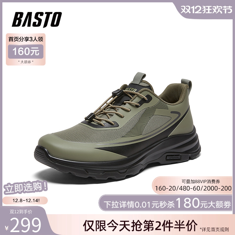 时尚潮流简约舒适