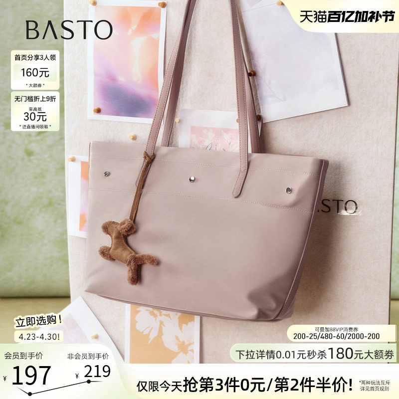 母亲节礼物百思图26春商场新款大容量托特包时尚单肩包女JA266AX6