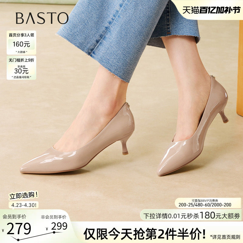百思图2026夏季新款通勤尖头裸色高跟鞋工作鞋女浅口单鞋W1071AQ6