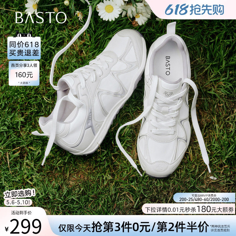 百思图2026夏季新款透气德训鞋厚底内增高运动鞋小白鞋女U2609BM6