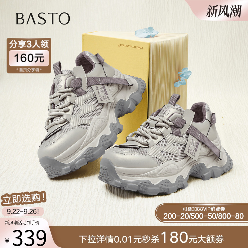 百思图2025秋季商场新款老爹鞋厚底增高拼色女运动休闲鞋B6091CM5