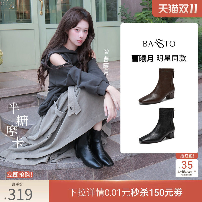 【曹曦月同款】百思图半糖摩卡26冬新款法式加绒小踝靴显瘦短靴女