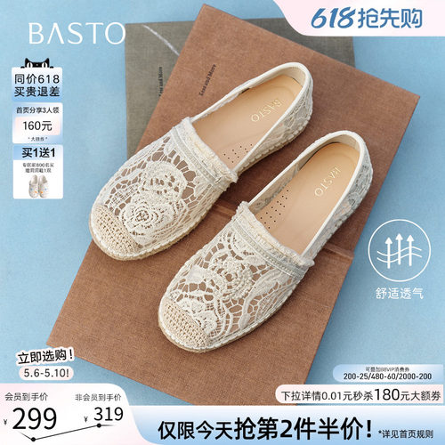 百思图夏季草编蕾丝一脚蹬渔夫鞋