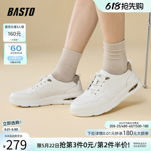百思图男户外厚底运动休闲鞋