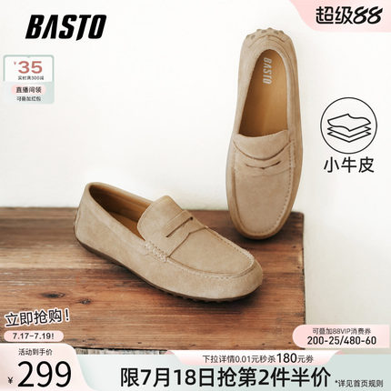 百思图26夏商场新款牛皮老钱风一脚蹬豆豆乐福鞋男士皮鞋SK262AM6