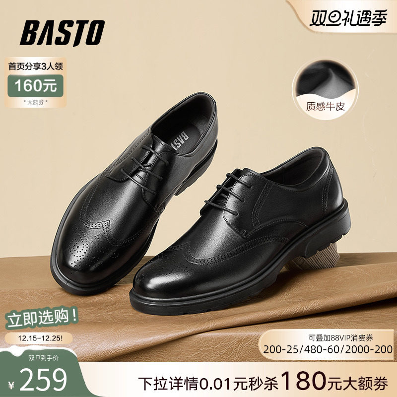 百思图2025春新款英伦布洛克雕花商务正装皮鞋男婚鞋皮鞋30269AM5