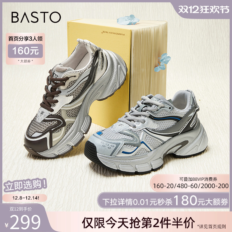 时尚潮流简约舒适