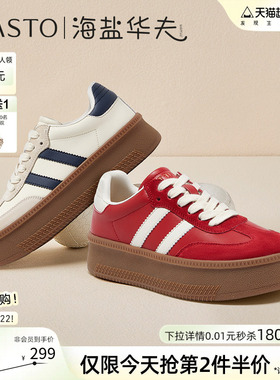 百思图海盐华夫26春新款松糕厚底增高德训鞋红色运动小白板鞋女鞋