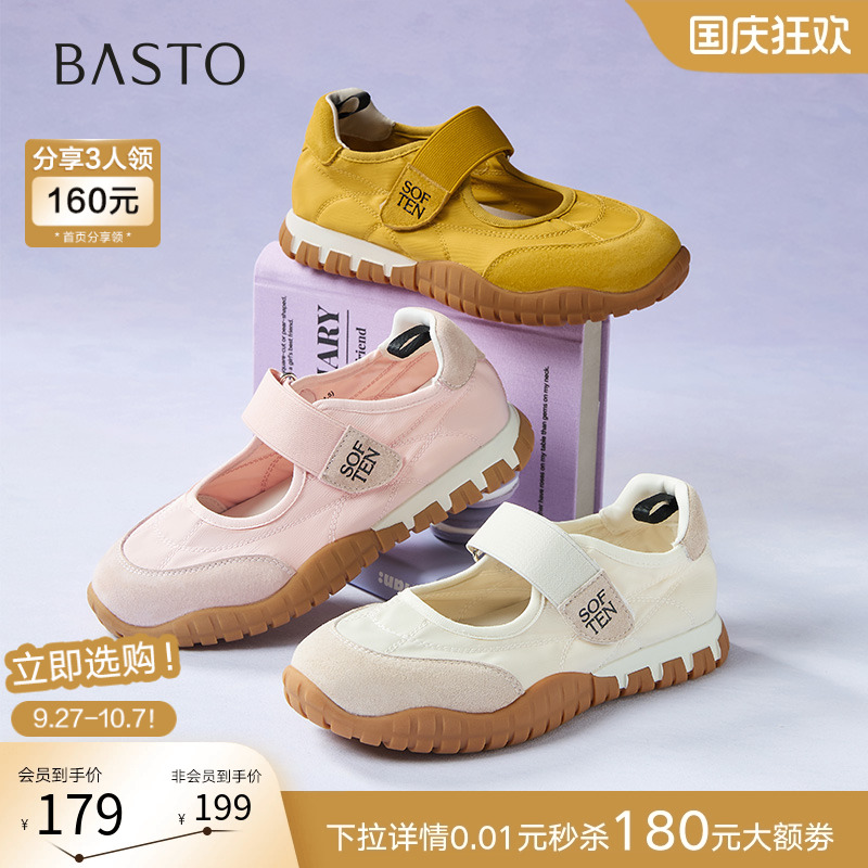 时尚潮流简约舒适