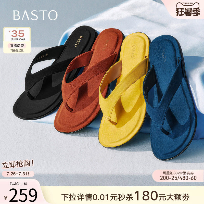 百思图2026夏季新款平底夹趾人字拖外穿休闲度假女拖鞋R8255BT6
