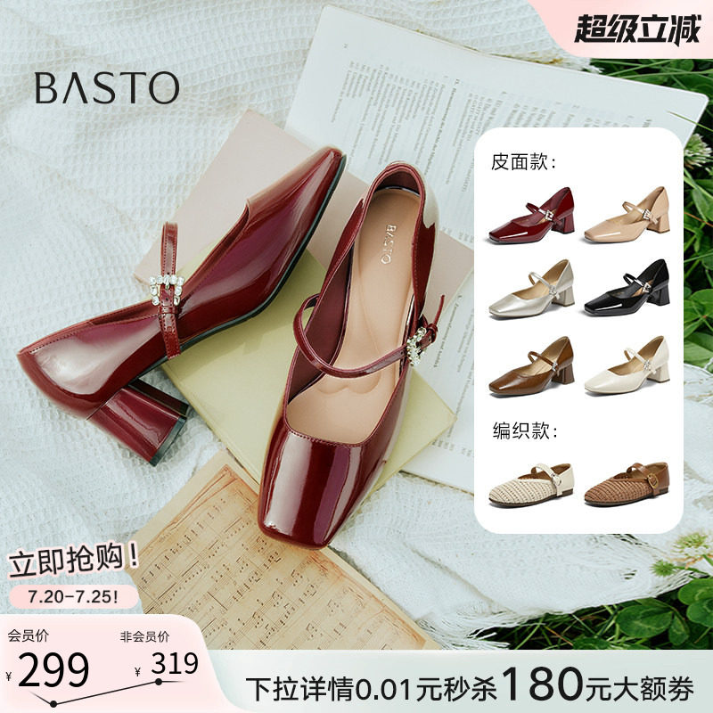 百思图26秋季新款气质通勤法式高跟玛丽珍鞋女浅口单鞋 F1181CQ5Z