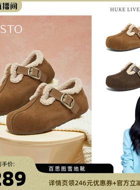 【胡可直播】百思图勃肯鞋雪地靴棉鞋保暖女毛毛单鞋B9526DM5Z