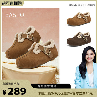 保暖女毛毛单鞋 雪地靴棉鞋 百思图勃肯鞋 B9526DM5Z 胡可直播