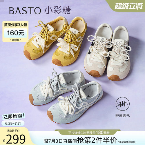 时尚潮流简约舒适