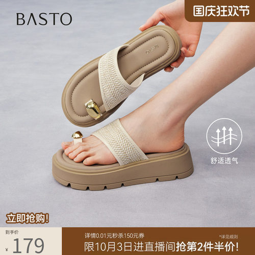 百思图夏季厚底增高女一字拖