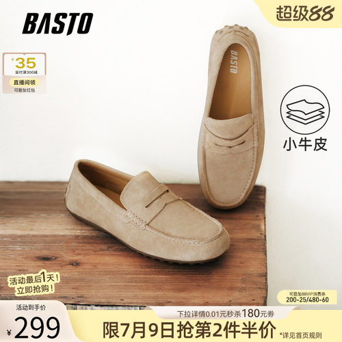 百思图一脚蹬男士乐福鞋
