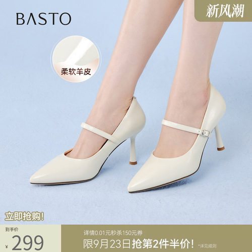 百思图春季羊皮尖头细跟浅口单鞋