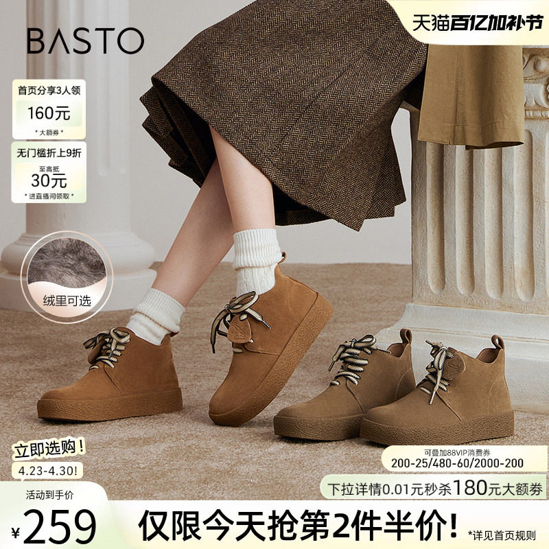 百思图春商场新款厚底休闲靴高帮勃肯鞋懒人鞋女短靴S8052AD5