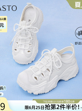 百思图夏商场新款白色老爹鞋厚底女运动休闲鞋溯溪鞋B0163BM5