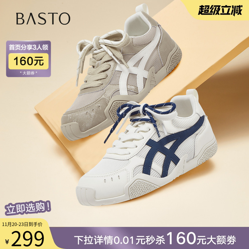 时尚潮流简约舒适