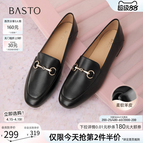 百思图春款羊皮不累脚乐福女鞋