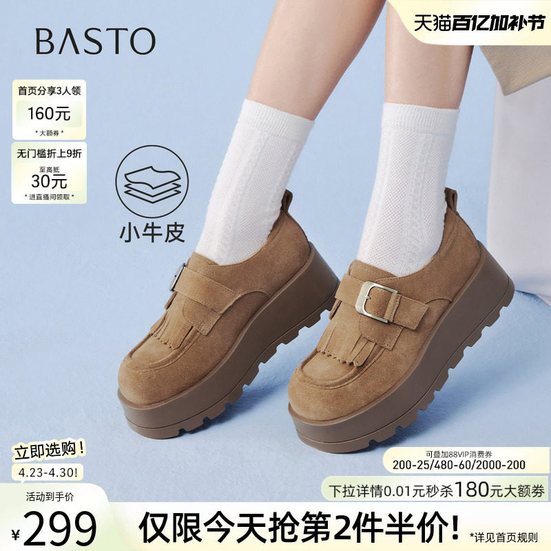 百思图2026春季新款真皮厚底勃肯鞋流苏乐福鞋休闲女单鞋F1131AM6