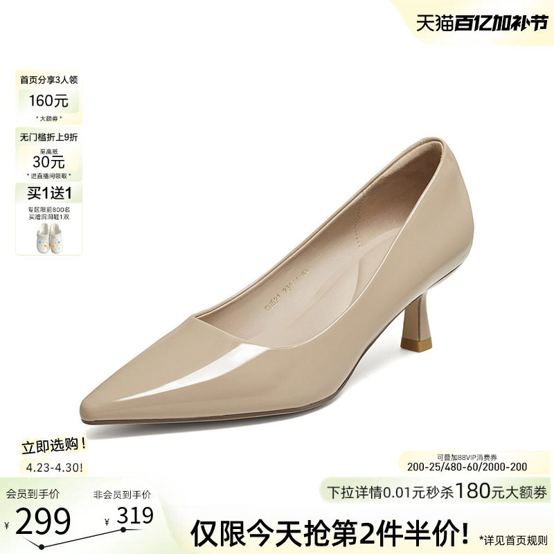 百思图2026夏季新款尖头裸色细跟高跟鞋红色浅口单鞋女鞋CU521CQ6