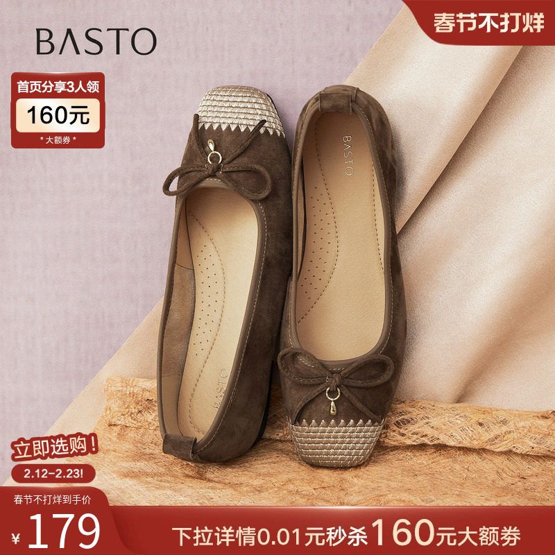 百思图2025秋新款舒适羊皮浅口蝴蝶结通勤单鞋券后179元天猫