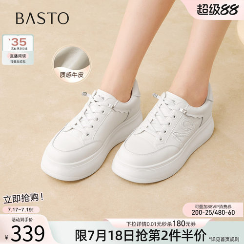 百思图春季牛皮厚底松糕小白鞋