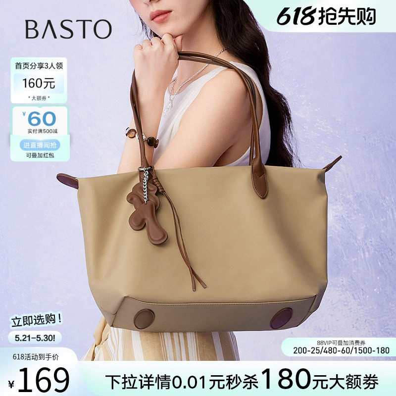 百思图夏商场新款时尚百搭大容量托特包设计感斜挎包女RX371BX5