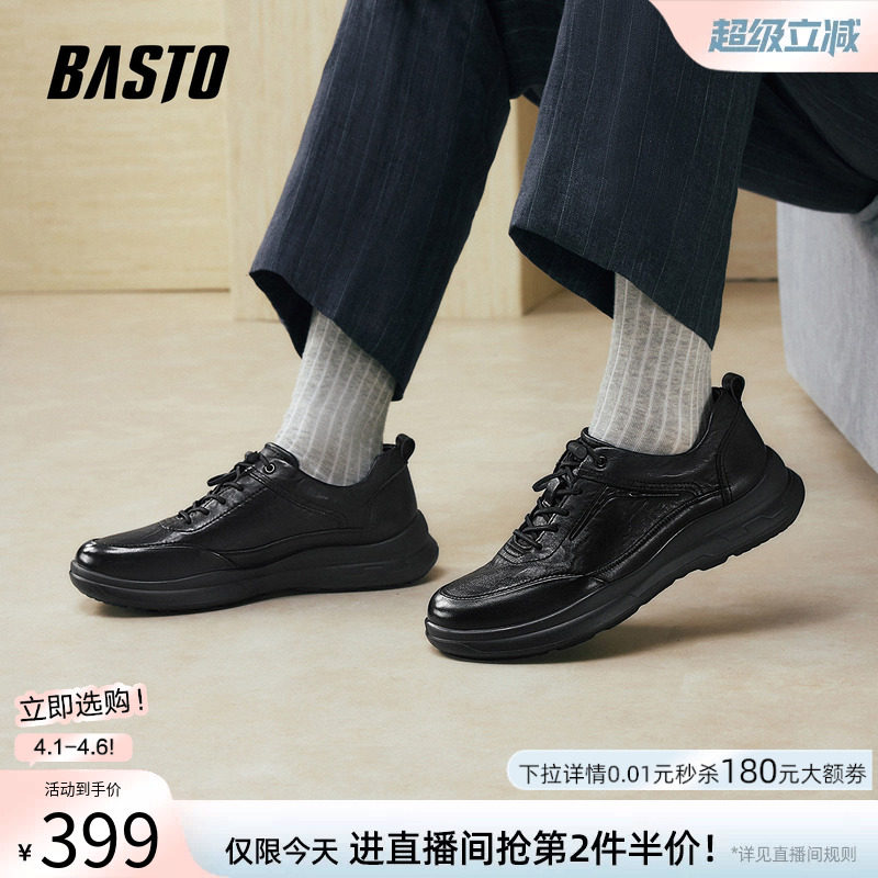 百思图26春季商场新款真皮男士皮鞋商务通勤男休闲运动鞋99021AM6