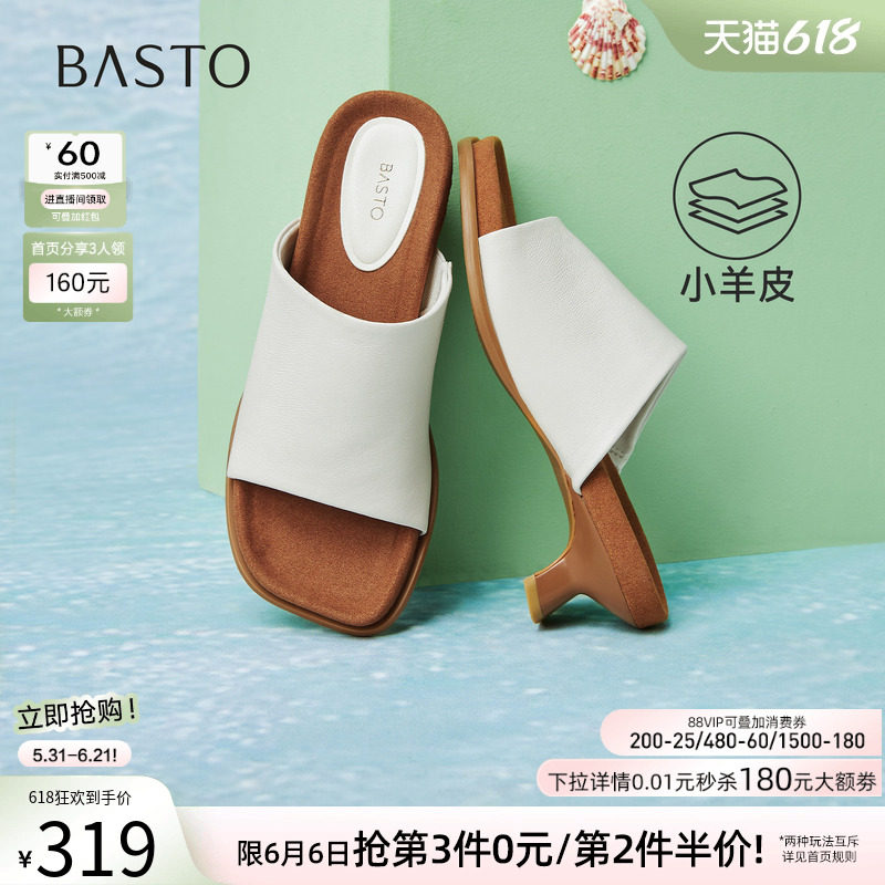 百思图26夏商场新款时尚羊皮一字拖舒适休闲度假外穿粗跟女凉拖鞋