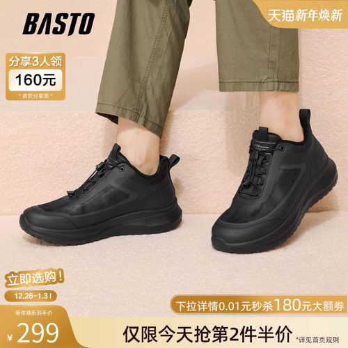 时尚潮流简约舒适