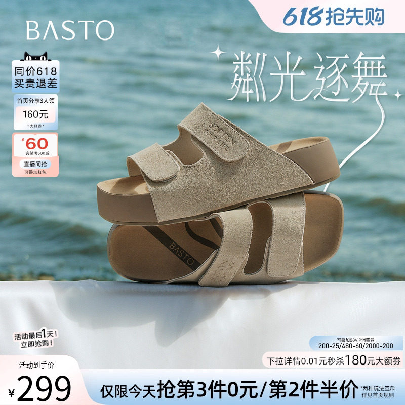 百思图2026夏季商场新款真皮厚底勃肯鞋休闲女外穿拖鞋D3926BT6